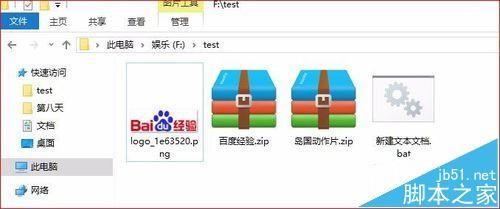 压缩包怎么设置隐藏到图片中?