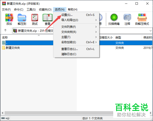 压缩包文件双击打开显示乱码如何解决