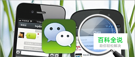 已删除的微信聊天记录在哪里找