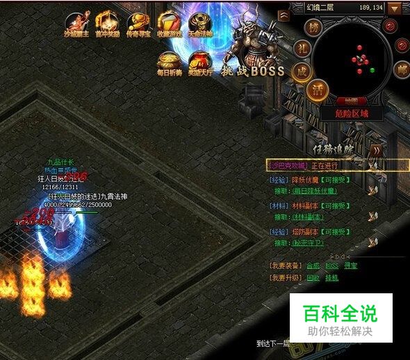 原始传奇幻境二层走法及BOSS刷新位置介绍