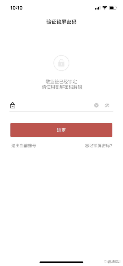 已锁定的备忘录密码忘了怎么找回（锁定备忘录密码忘了怎么办）