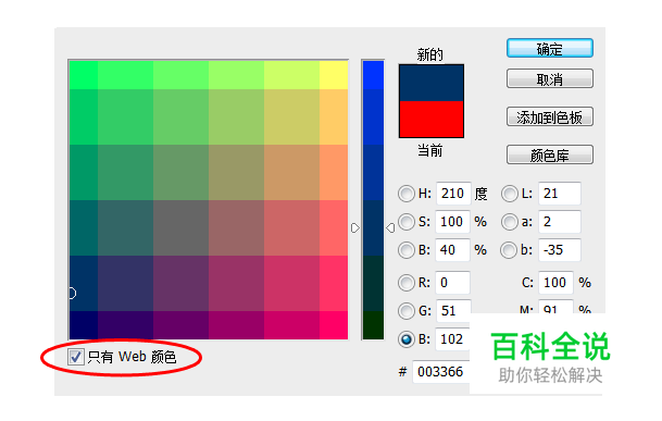 颜色的前世今生15·RGB拾色器详解