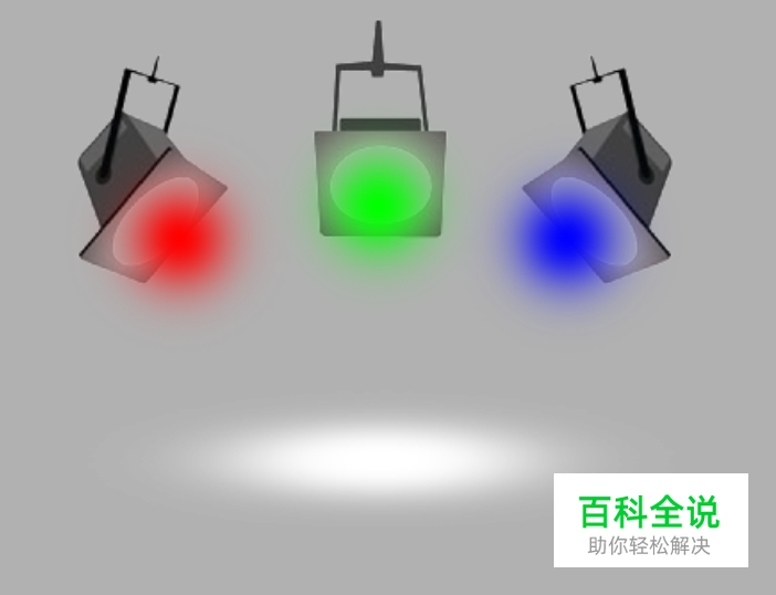 颜色的前世今生15·RGB拾色器详解