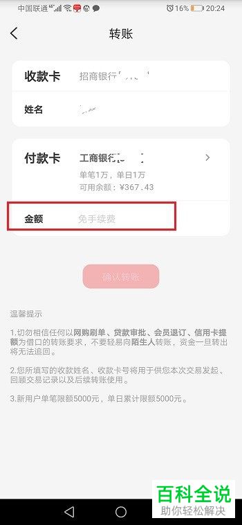 云闪付中转账到银行卡有没有手续费如何进行转账