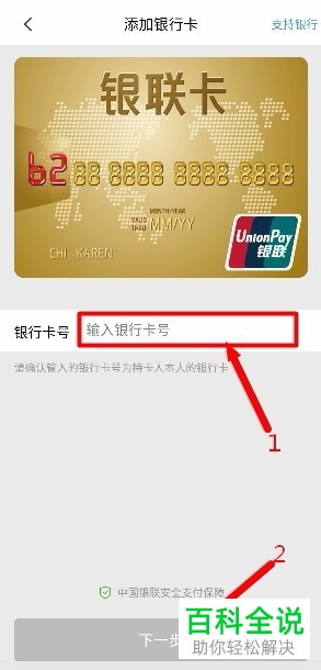 云闪付中怎么开通闪付或hce钱包功能