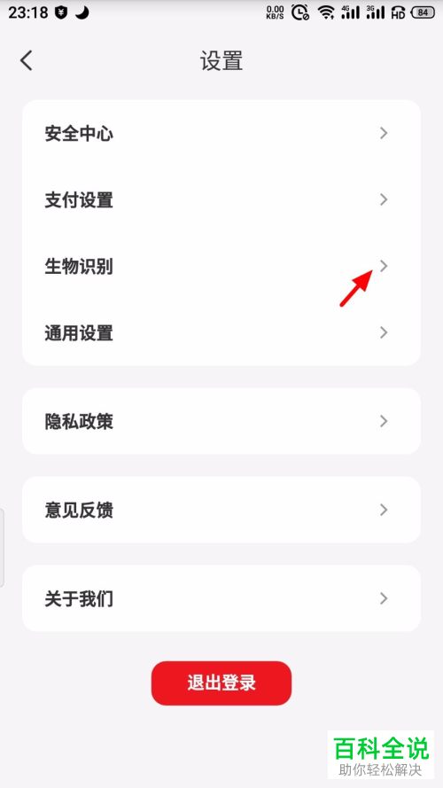 云闪付如何启用人脸登录功能
