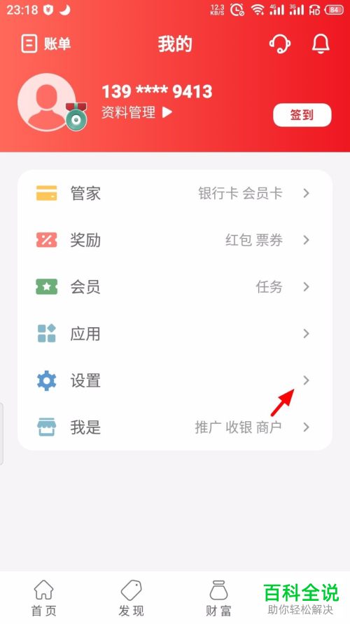 云闪付如何启用人脸登录功能