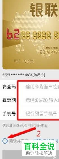 云闪付怎么开通闪付卡