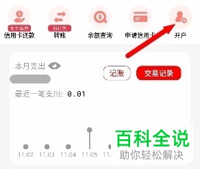 云闪付中怎么开通闪付或hce钱包功能