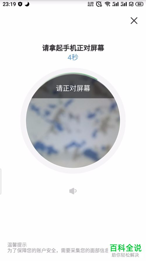 云闪付如何启用人脸登录功能