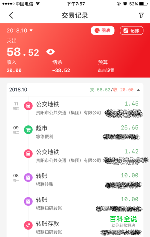云闪付如何查看交易记录