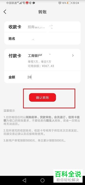 云闪付中转账到银行卡有没有手续费如何进行转账