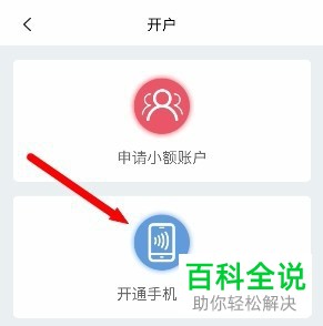 云闪付中怎么开通闪付或hce钱包功能