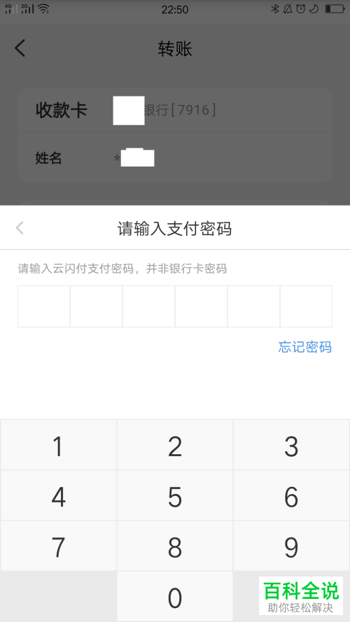 云闪付app中怎么领取获得转账红包