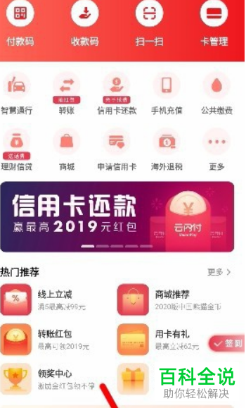 云闪付怎么开通闪付卡