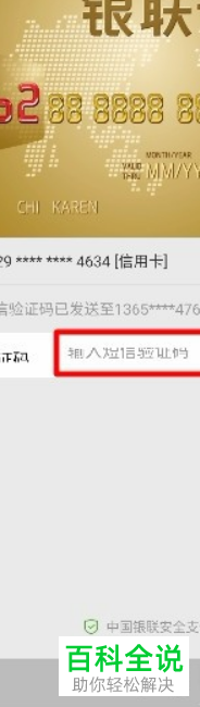 云闪付怎么开通闪付卡