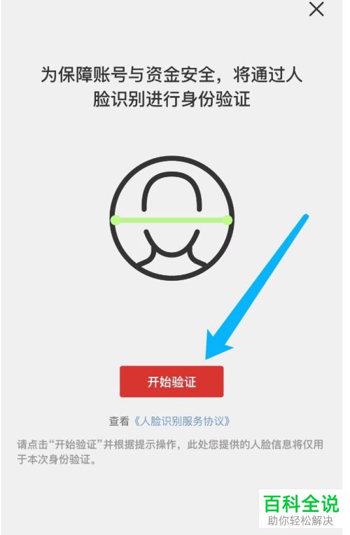 云闪付App怎么查询信用报告