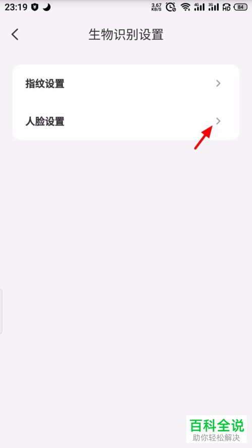 云闪付如何启用人脸登录功能