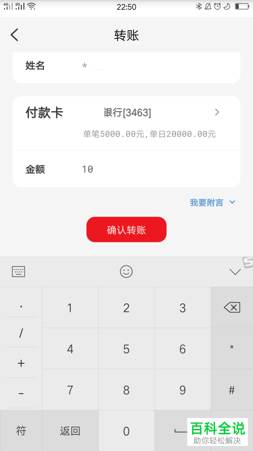 云闪付app中怎么领取获得转账红包