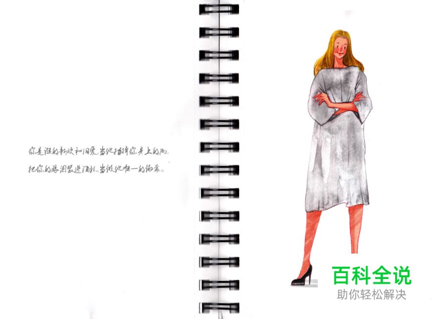 一首歌词的时间【插画】