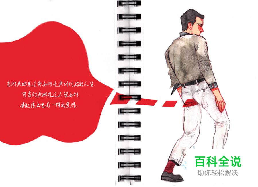 一首歌词的时间【插画】