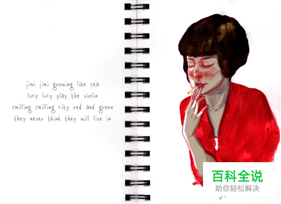 一首歌词的时间【插画】