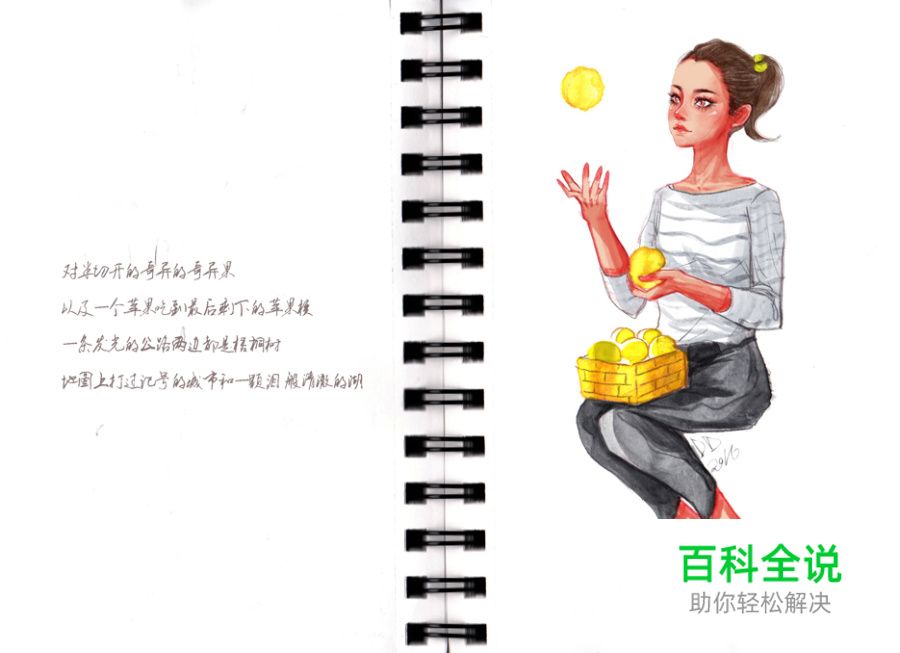 一首歌词的时间【插画】