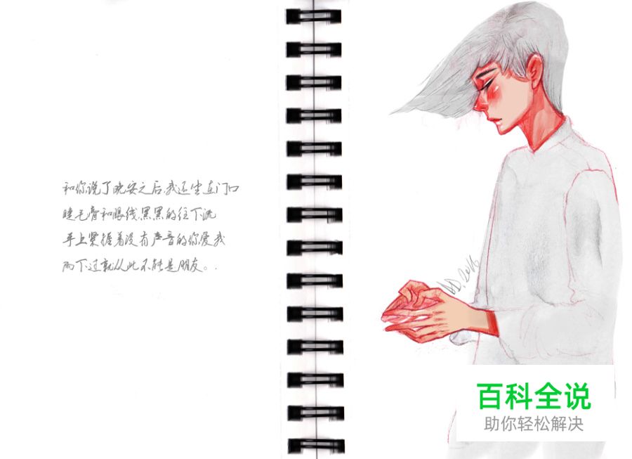 一首歌词的时间【插画】