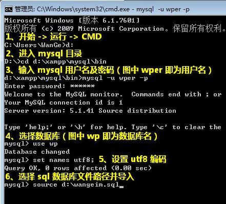 用shell命令解决XAMPP数据库导入文件限制