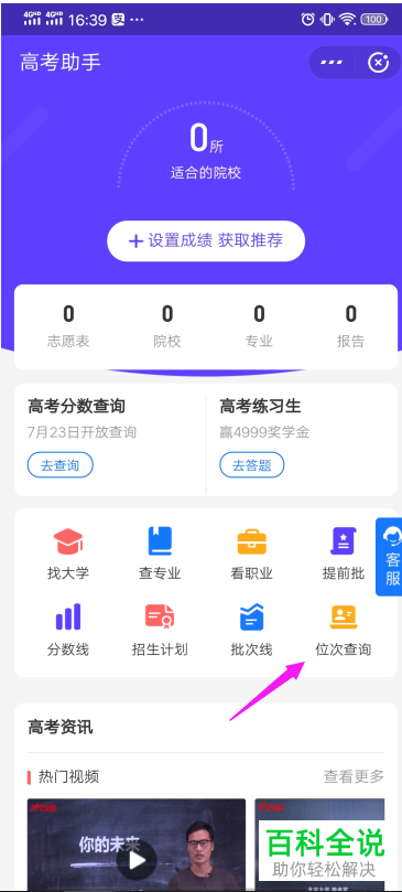 用手机支付宝如何查看高考成绩