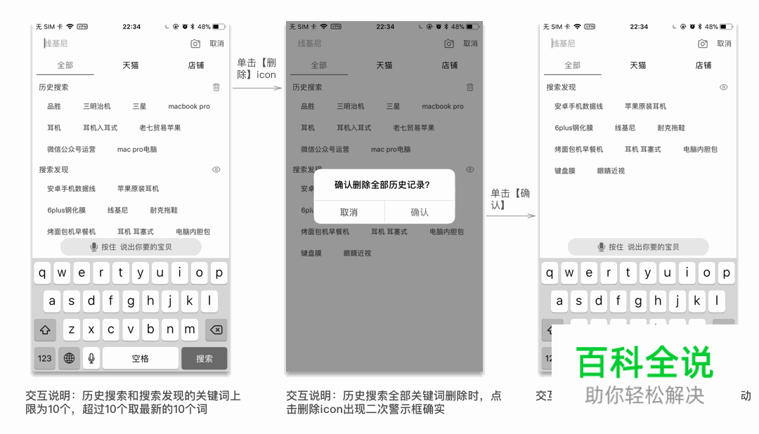 以手机淘宝为例，看原型图易缺失的交互场景