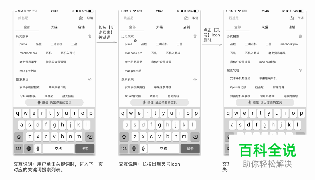 以手机淘宝为例，看原型图易缺失的交互场景