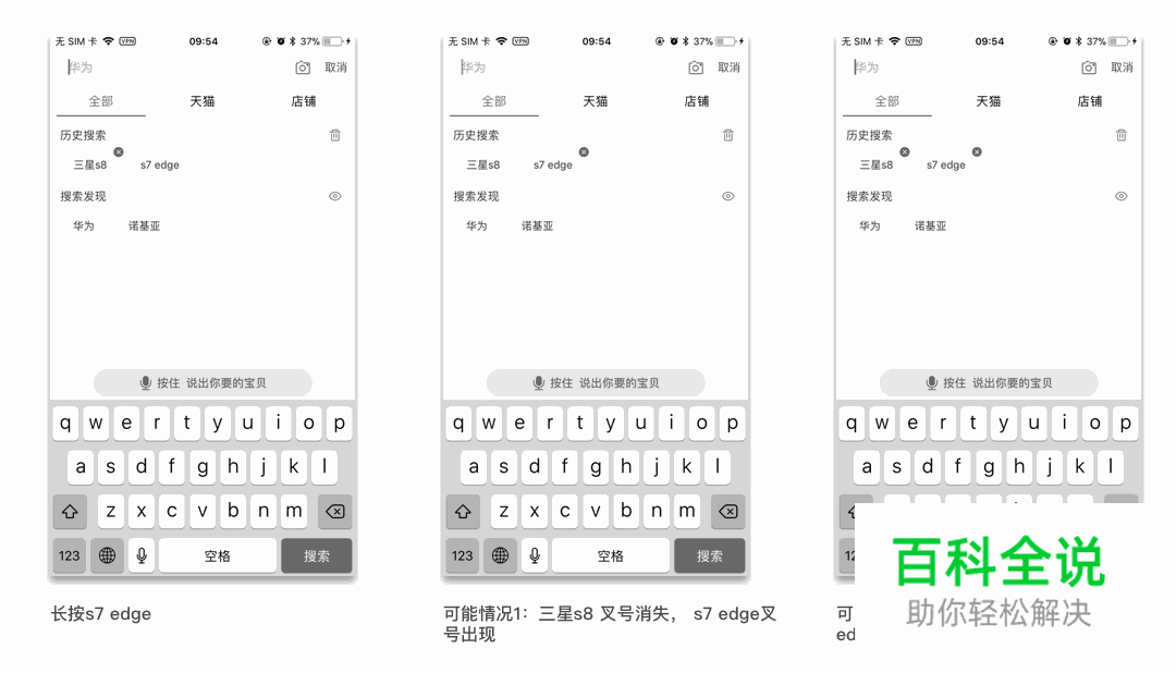 以手机淘宝为例，看原型图易缺失的交互场景