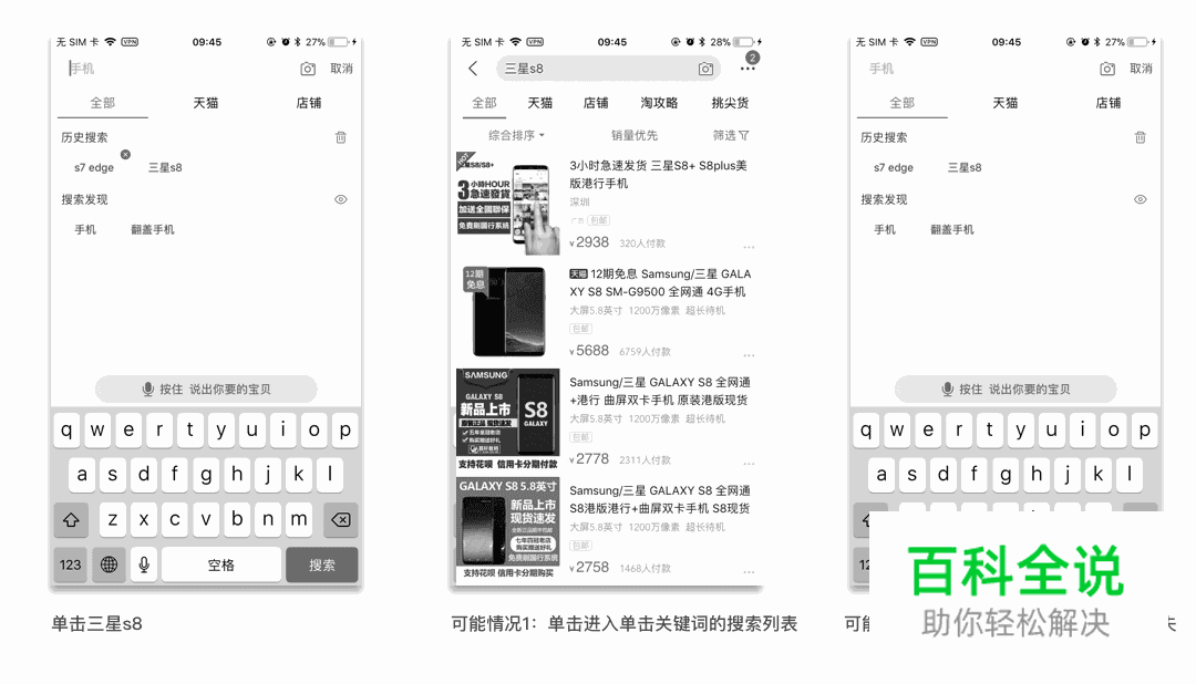 以手机淘宝为例，看原型图易缺失的交互场景
