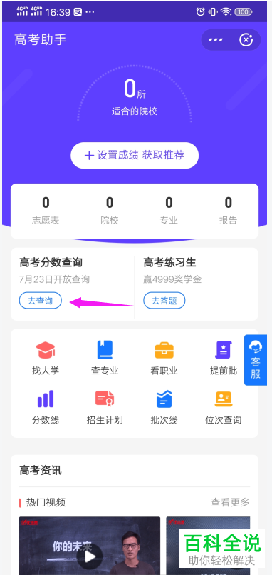 用手机支付宝如何查看高考成绩