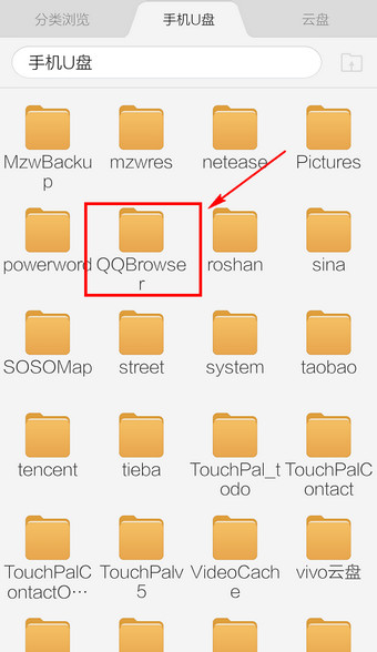 用手机QQ浏览器下载的文件在哪里?手机QQ浏览器保存文件位置介绍