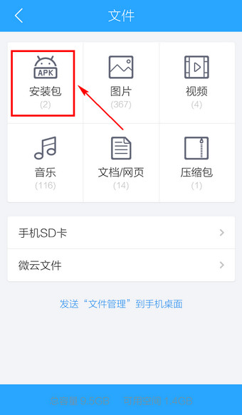 用手机QQ浏览器下载的文件在哪里?手机QQ浏览器保存文件位置介绍