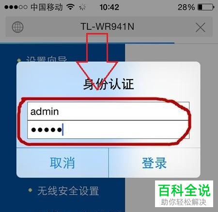 用手机如何查看有没有陌生人在蹭我们的WiFi