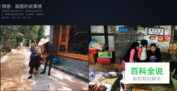 用手机拍出的大片