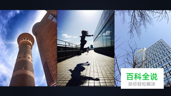 用手机拍出的大片