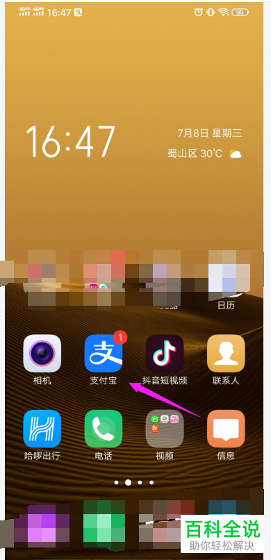 用手机支付宝如何查看高考成绩
