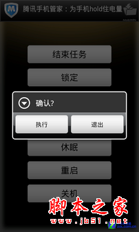 用手机控制电脑的软件 百变遥控介绍 躺在床上也一样玩电脑(图文教程)
