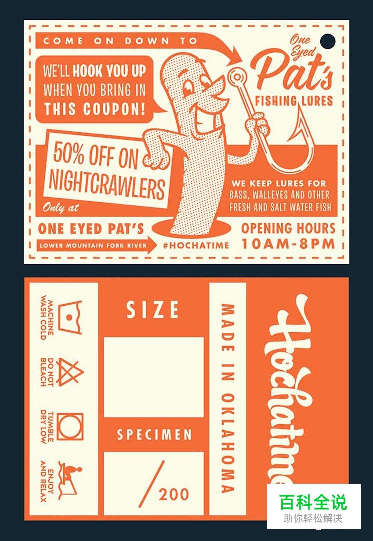 用设计迷人的礼券赢得顾客