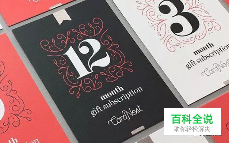 用设计迷人的礼券赢得顾客