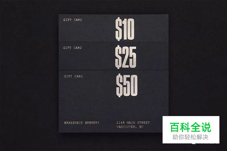 用设计迷人的礼券赢得顾客