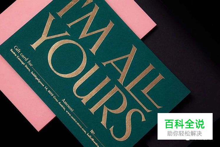 用设计迷人的礼券赢得顾客