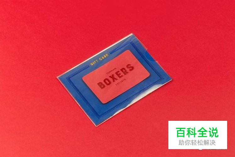 用设计迷人的礼券赢得顾客