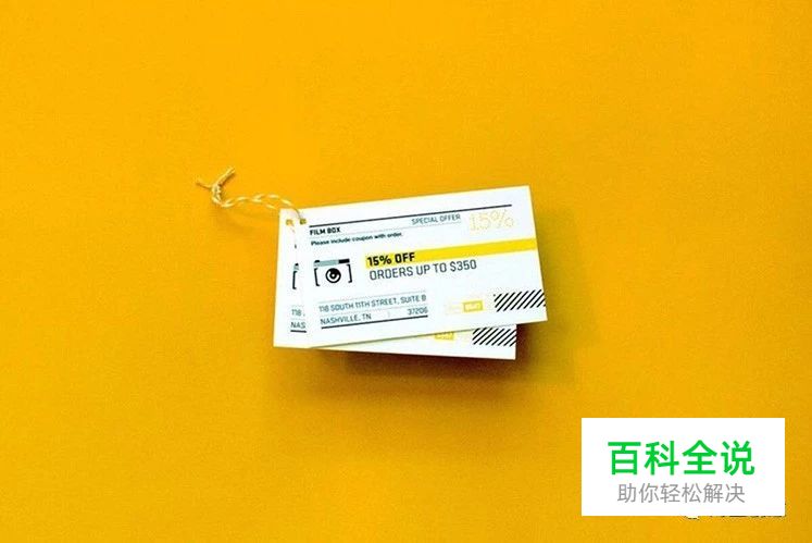 用设计迷人的礼券赢得顾客