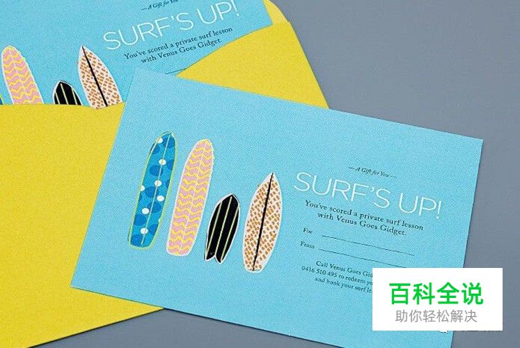 用设计迷人的礼券赢得顾客