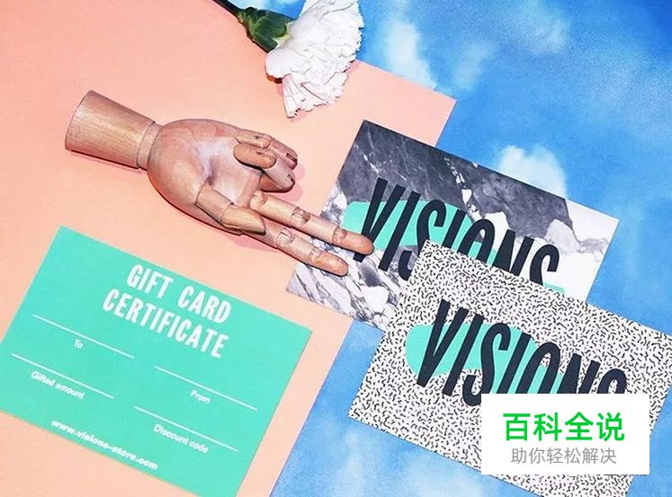 用设计迷人的礼券赢得顾客